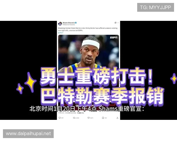 巴特勒报销勇士惨败终结四连胜